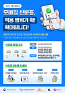 이통3사, 7월부터 모바일 신분증 개통 전면 확대… 실물 없이 본인 확인 가능