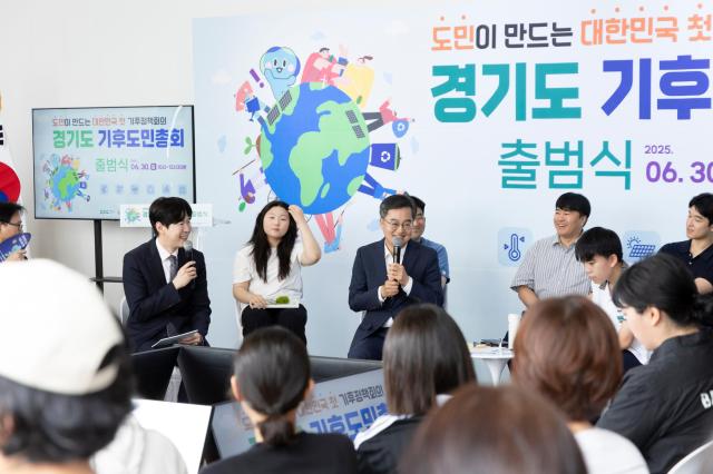 30일 오전 시흥 에코센터에서 열린 경기도 기후도민총회 출범식에서 김동연 경기도지사 강금실 경기도 기후대사 경기도 기후위기대응위원회 등이 도민소통을 하고 있다 사진경기도