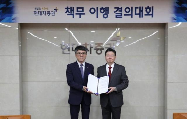 27일 서울 여의도 현대차증권 본사에서 배형근 현대차증권 사장사진 오른쪽과 준법감시인 이후술 상무사진 왼쪽가 결의서 낭독 후 기념 사진 촬영을 하고 있다 사진현대차증권