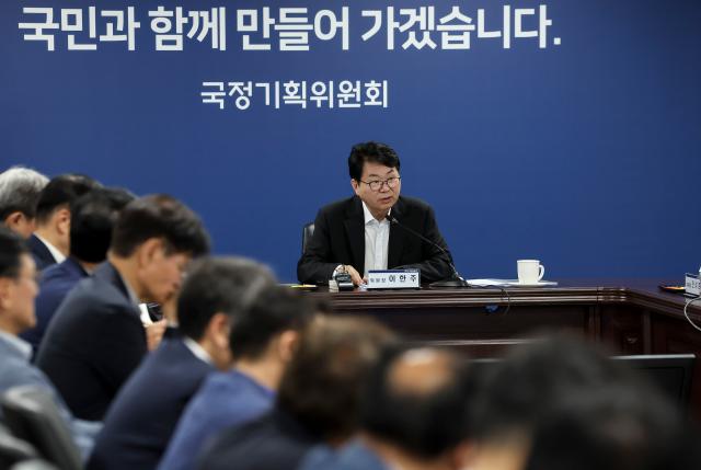 이한주 국정기획위원회 위원장이 30일 서울 종로구 국정기획위원회에서 열린 제3차 전체회의에서 발언하고 있다 사진연합뉴스