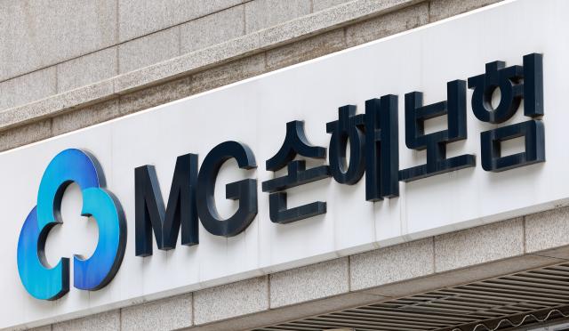 서울 강남구 MG손해보험 본사 사진연합뉴스