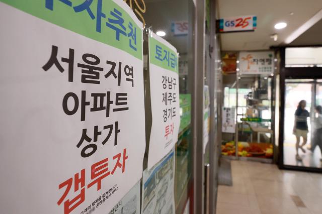 서울 시내 부동산 중개업소에 게시된 투자 상담 안내문 사진연합뉴스