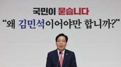 野 송언석 원내대표, 비대위원장 겸임...한시적 당 의사 결정