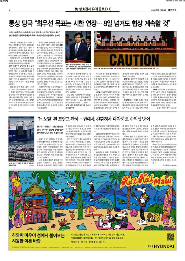 아주경제 2면