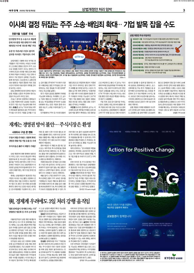 아주경제 3면