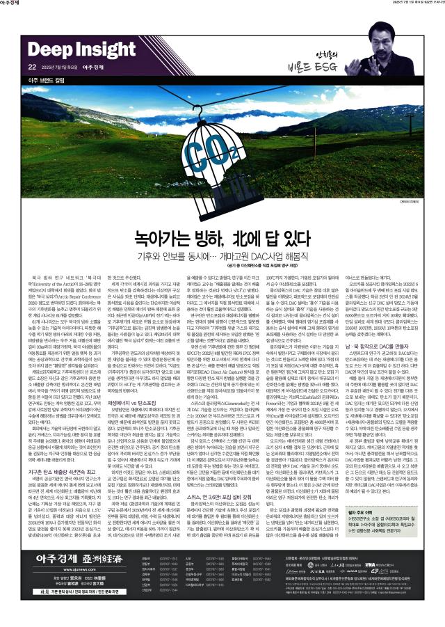 아주경제 22면