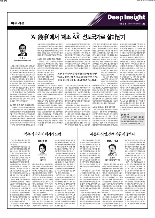 아주경제 23면