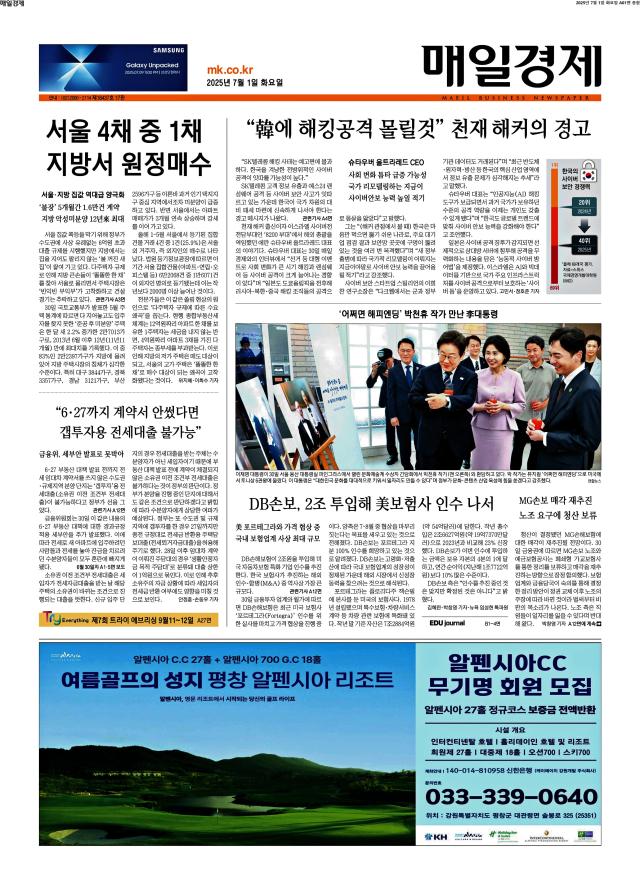 매일경제 1면