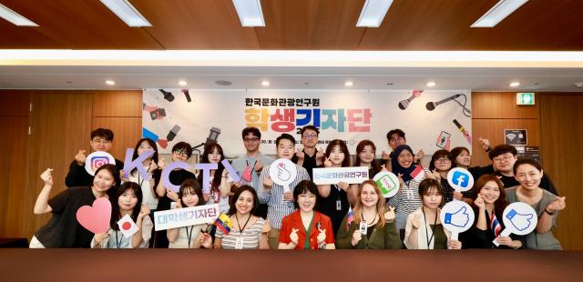 한국문화관광연구원 학생기자단 제3기 발대식 현장 사진한국문화관광연구원