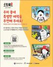 문체부, 지역문화 숨은 보석 찾는다…제2기 로컬100 국민 추천 접수