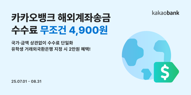 사진카카오뱅크