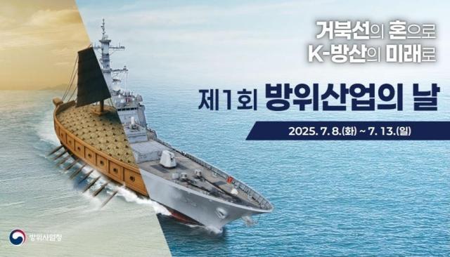 그래픽방위사업청