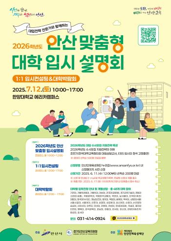 사진안산시