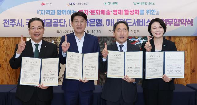 이날 협약식에 참석한 이호성 하나은행장사진 왼쪽에서 첫번째 김덕순 하나펀드서비스 대표사진 왼쪽에서 네번째 우범기 전주시장사진 왼쪽에서 두번째 김태현 국민연금공단 이사장사진 왼쪽에서 세번째이 협약서를 들고 기념촬영을 하고 있다 사진하나은행
