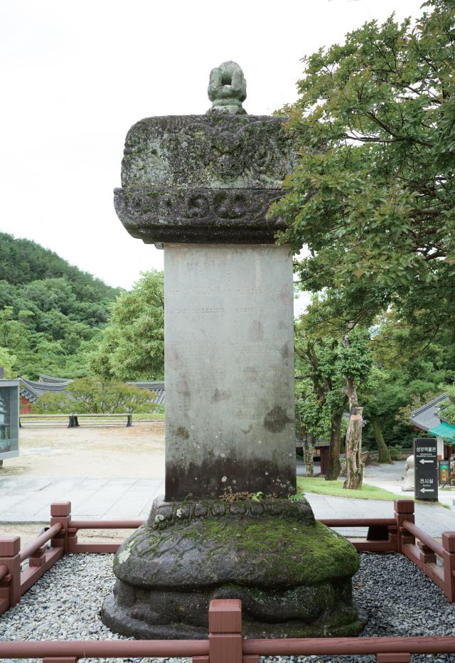 구례 화엄사 벽암대사비 사진국가유산청
