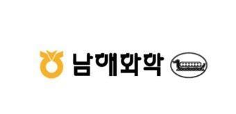 여수산단 남해화학서 암모니아 누출…작업자 1명 병원 이송