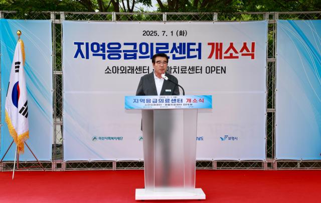 지역응급센터 개소식김동일 보령시장사진보령시