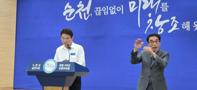 노관규 순천시장은 1일 브리핑을 통해 민선 8기 출범 이후 3년간의 성과와 앞으로 5년을 내다본 전략을 발표했다사진박기현 기자