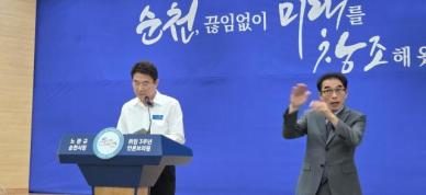 노관규 순천시장 정원에서 우주로, 그리고 치유로 순천의 끝없는 도전