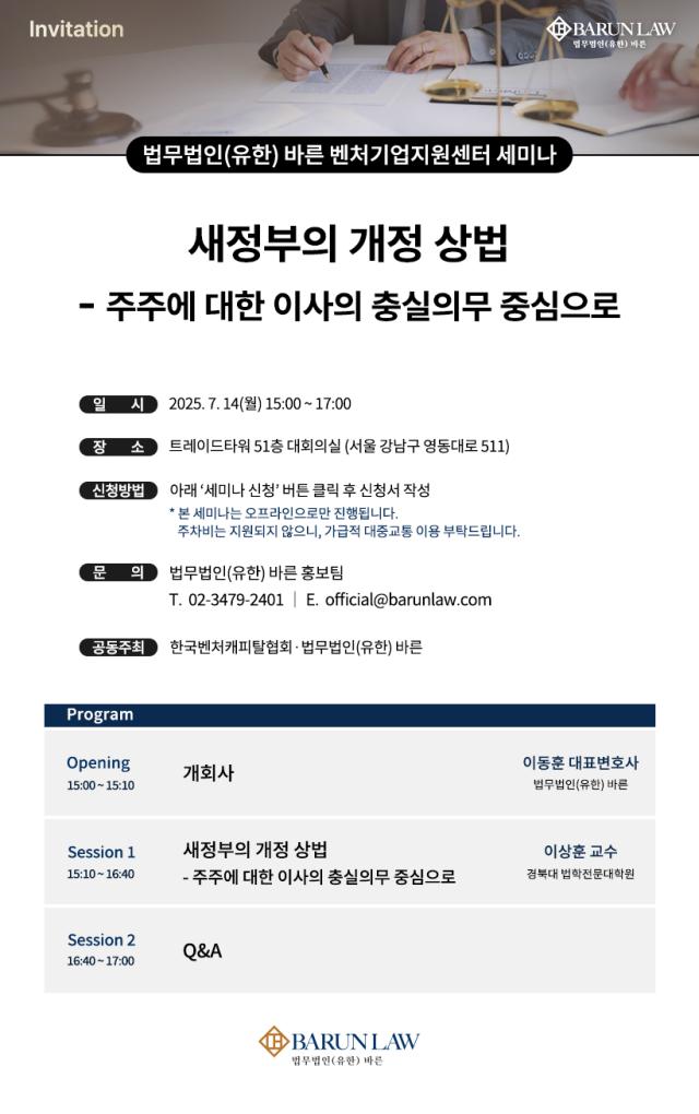 사진법무법인 바른