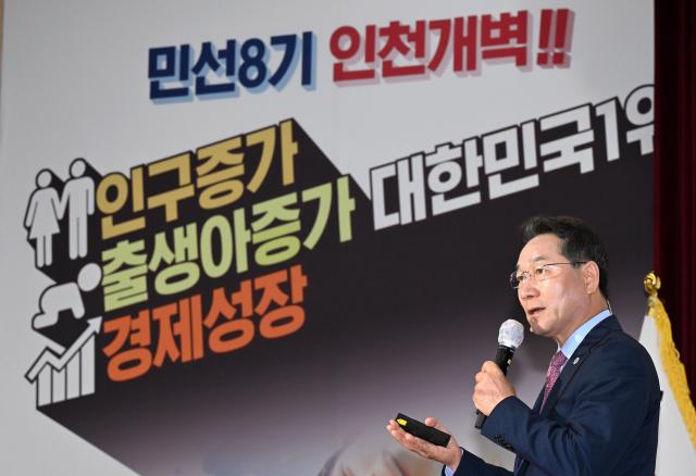 유정복 인천광역시장이 1일 시청 대회의실에서 열린 민선8기 출범 3주년 기자간담회 인천의 변화와 결실 그리고 2030 인천에서 시정운영 방향을 말하고 있다 사진인천시