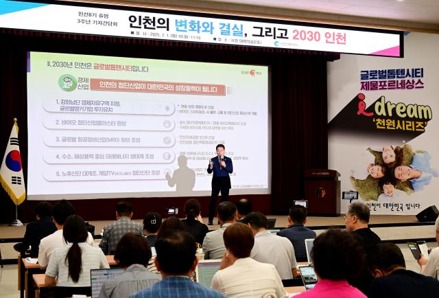 사진인천시