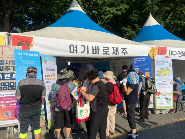 사진제주관광협회