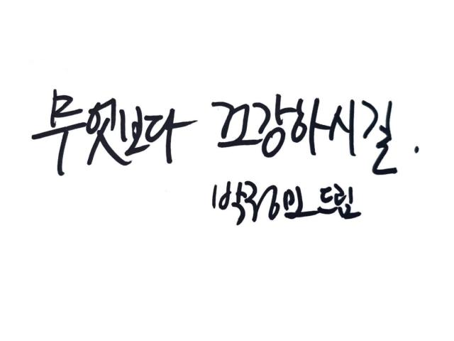 박정민이 전하는 메시지 사진 김호이 기자