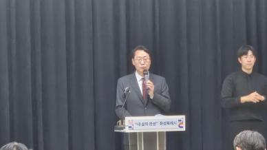 정명근 화성시장 시민의 더 나은 삶이야말로 시정의 최종 목표이자 시작점
