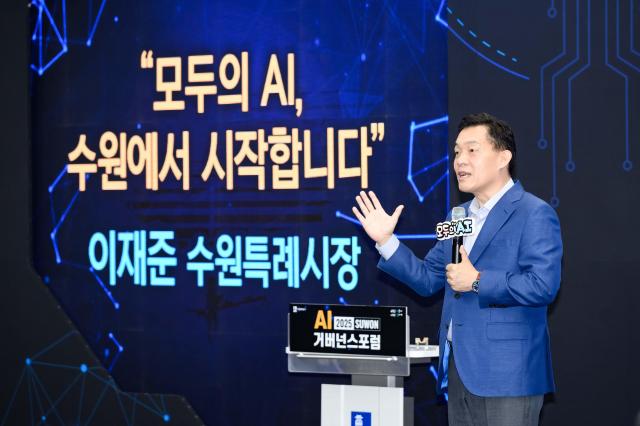 이재준 시장이 강연을 하고 있다사진수원시