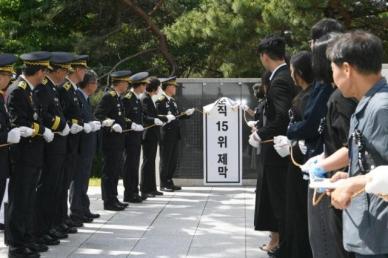 인사처, 추서 예우 현실화...유족급여 이달부터 오른다