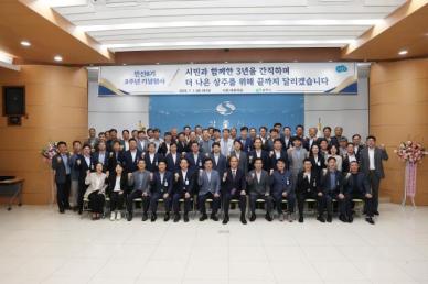 상주시 민선자치8기 3주년 기념행사 개최
