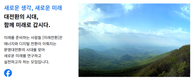 [李의 싱크탱크] 민주당 자문기구 미래전환...李정부 정책결정 영향력
