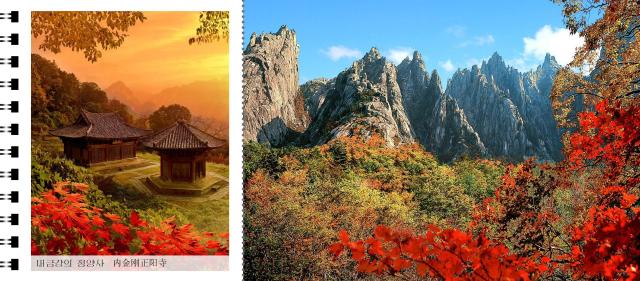 PHOTOS: Beauty of Mount Kumgang in North Korea