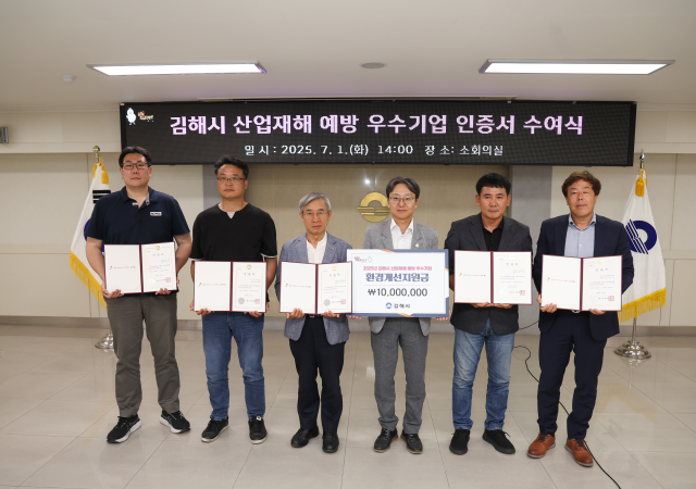 김해시는 1일 산업재해 예방 우수기업 인증서 수여식을 열었다사진김해시
