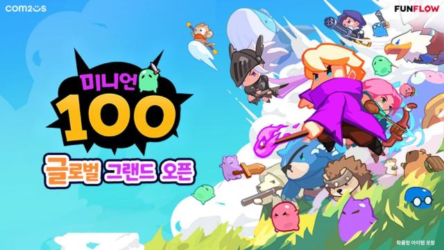 컴투스, 깜찍이 군단 미니언100 글로벌 정식 출시