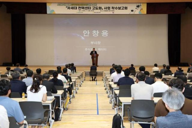 KT 엔터프라이즈부문장 안창용 부사장
KT 엔터프라이즈부문장 안창용 부사장이 NH농협은행 차세대 컨택센터 구축 사업 착수보고회에서 인사말을 하는 모습 사진KT