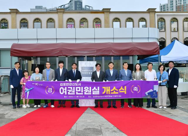 김포한강신도시 여권민원실 개소식 모습 사진김포시