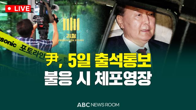[제작=ABC]