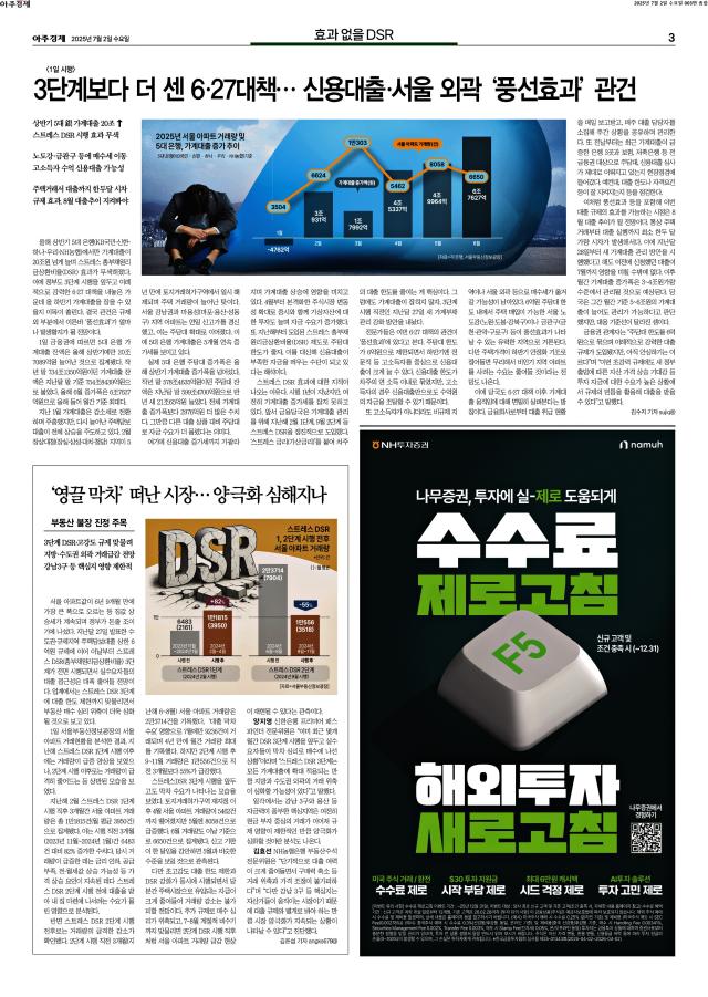 아주경제 3면