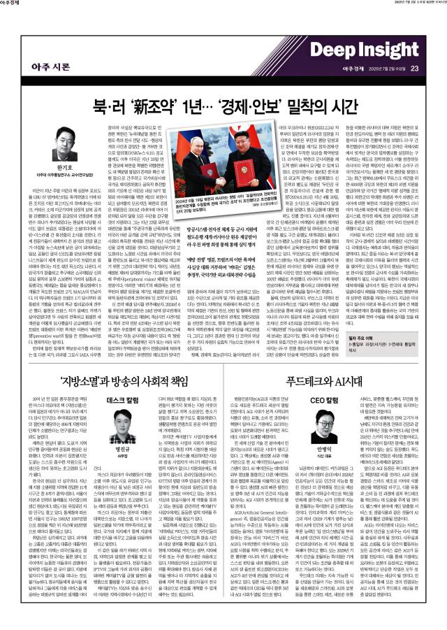 아주경제 23면