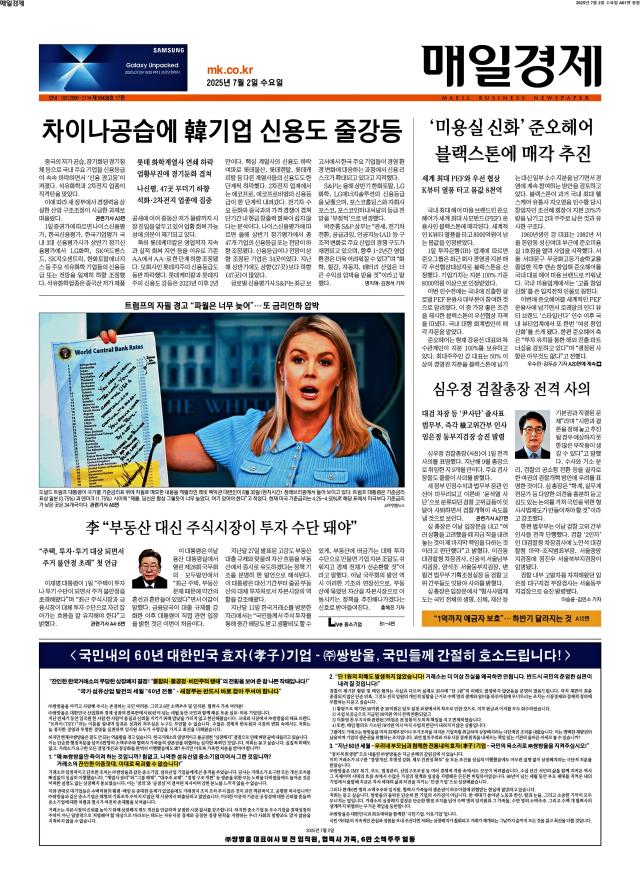 매일경제 1면