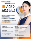 [아주돋보기] 예능서 첫 감독 도전 김연경, 안정환-이승엽 누구의 길을 걸을까