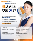 [아주돋보기] 예능서 첫 감독 도전 김연경, 안정환-이승엽 누구의 길을 걸을까