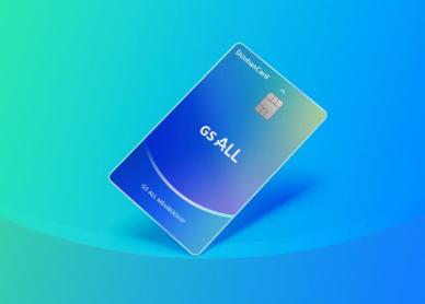 신한카드, 최대 12% 적립해주는 GS ALL 신한카드 출시