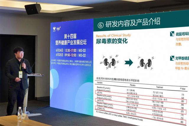 지난달 상하이에서 열린 HNC 2025에 참여한 쎌바이오텍이 ‘듀오락 CBT 유산균’ 만성콩팥병 개선 임상 결과를 발표하고 있다사진쎌바이오텍