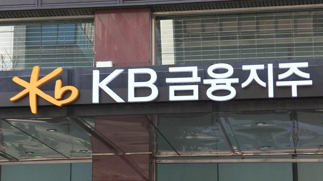 韩国主要金融集团10年间资产规模翻番 KB金融居首位