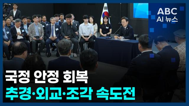 사진ABC AI 뉴스