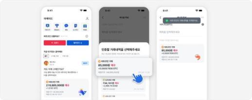 코인원, 커뮤니티에 거래내역 인증 기능 출시