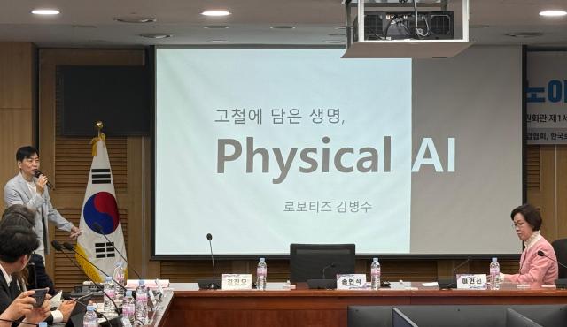 고병수 로보티즈 대표가 고철에 담은 생명 피지컬AI를 주제로 기조강연을 하고 있다 사진김인규 기자
